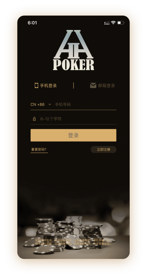 德扑圈网站App界面